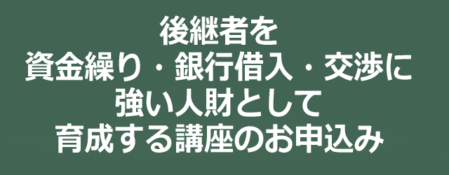 お申込みタイトル画像