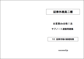 証券市場の基礎知識