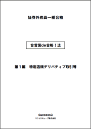 特定店頭デリバティブ取引等イメージ画像