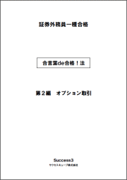 オプション取引イメージ画像