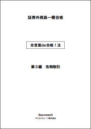 先物取引イメージ画像