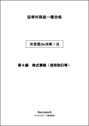 信用取引等イメージ画像