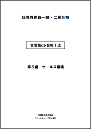 セールス業務イメージ画像