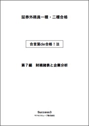 財務諸表と企業分析イメージ画像