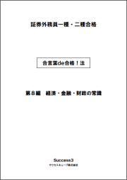 経済・金融・財政の常識イメージ画像