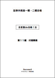 付随業務イメージ画像